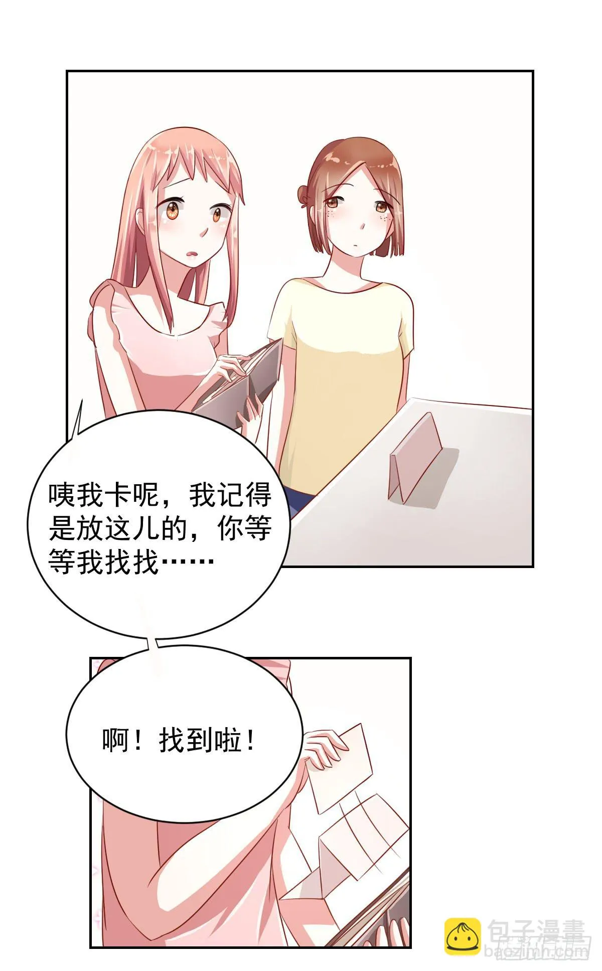 第八话 第30页