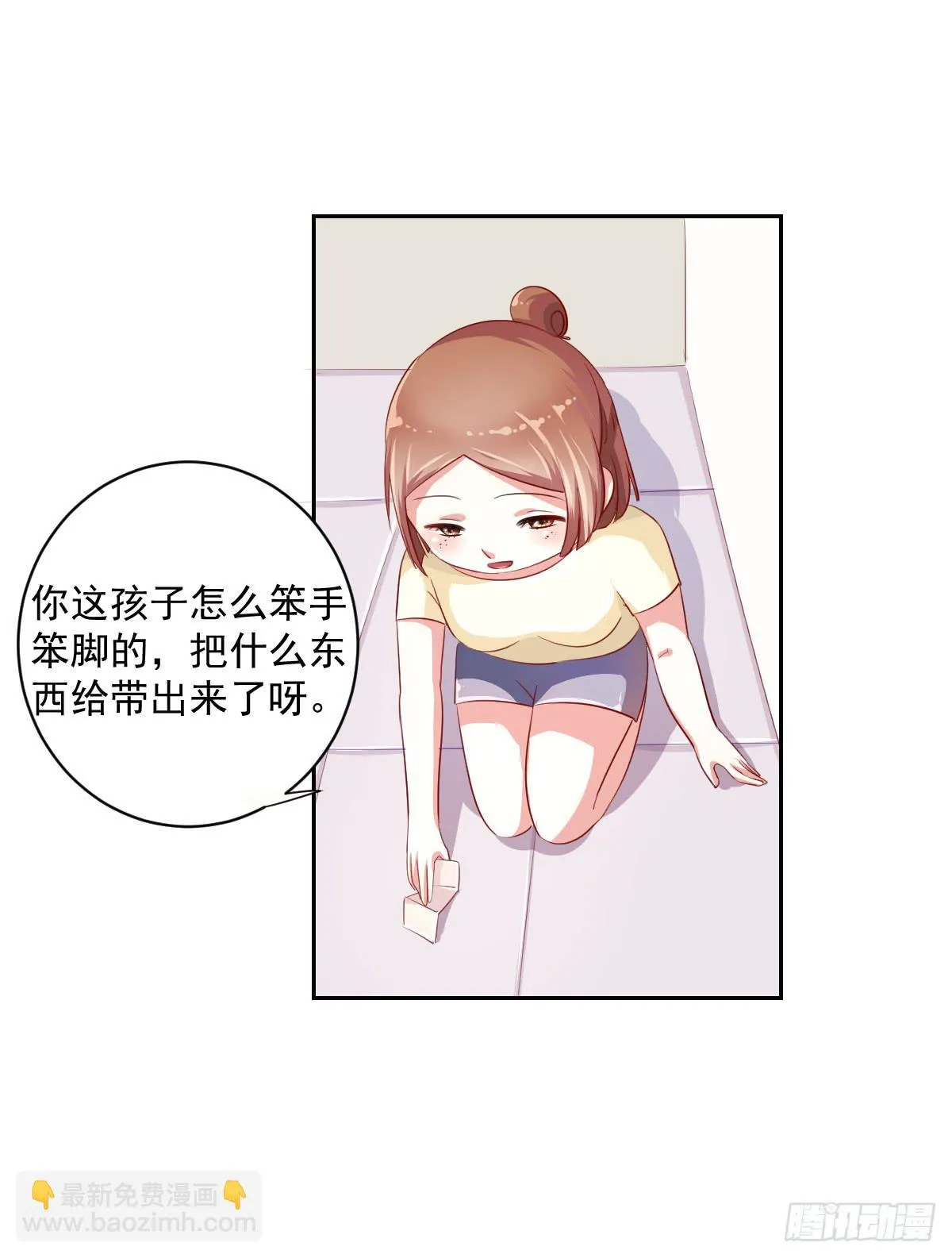 第八话 第32页