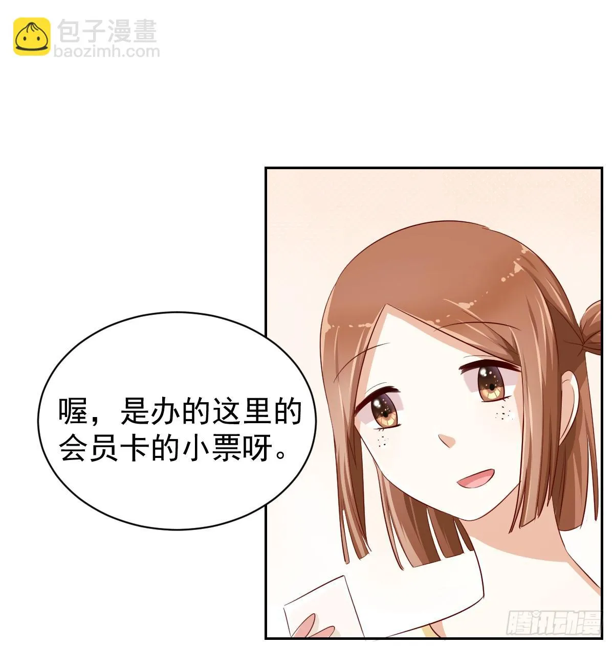 第八话 第33页