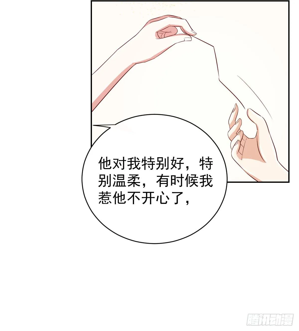 第八话 第38页