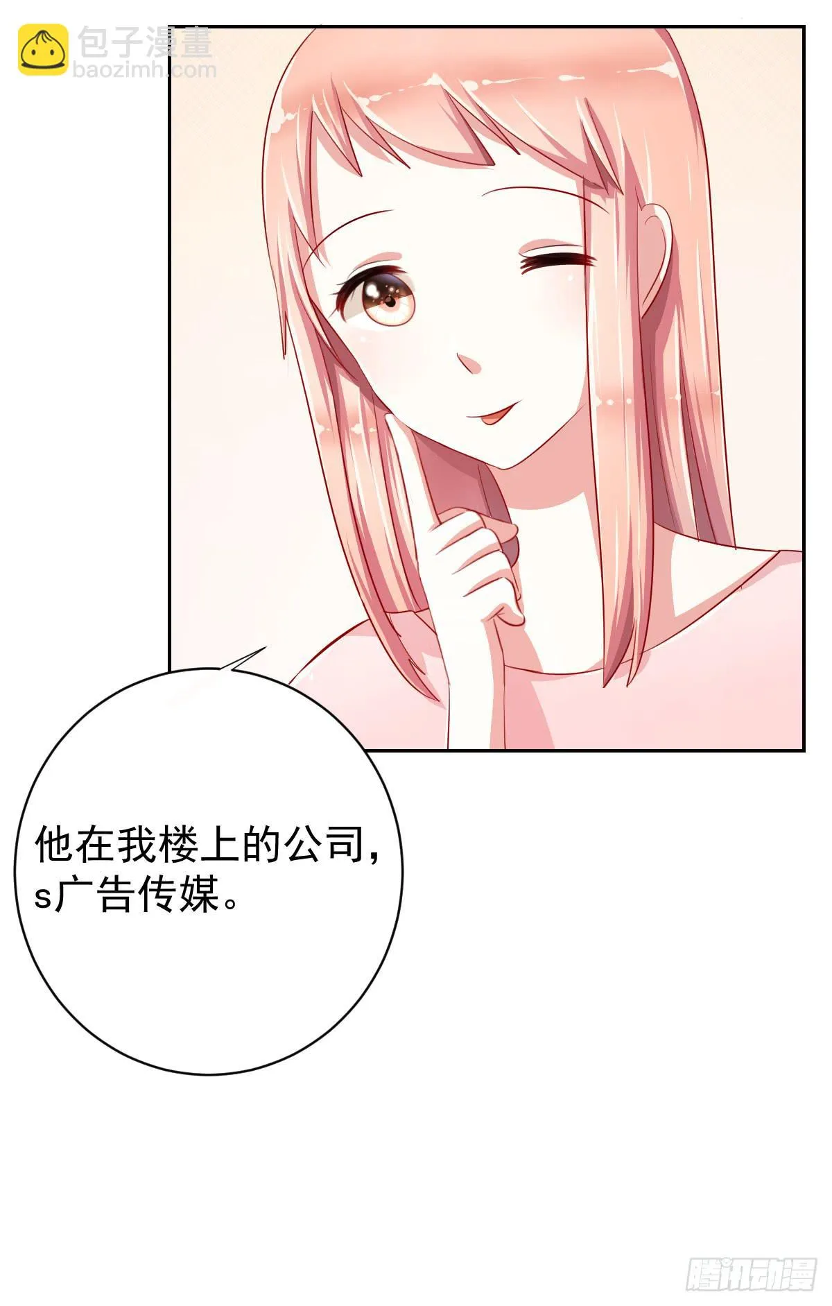 第八话 第42页