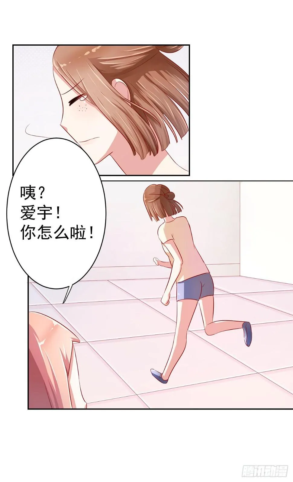第八话 第44页