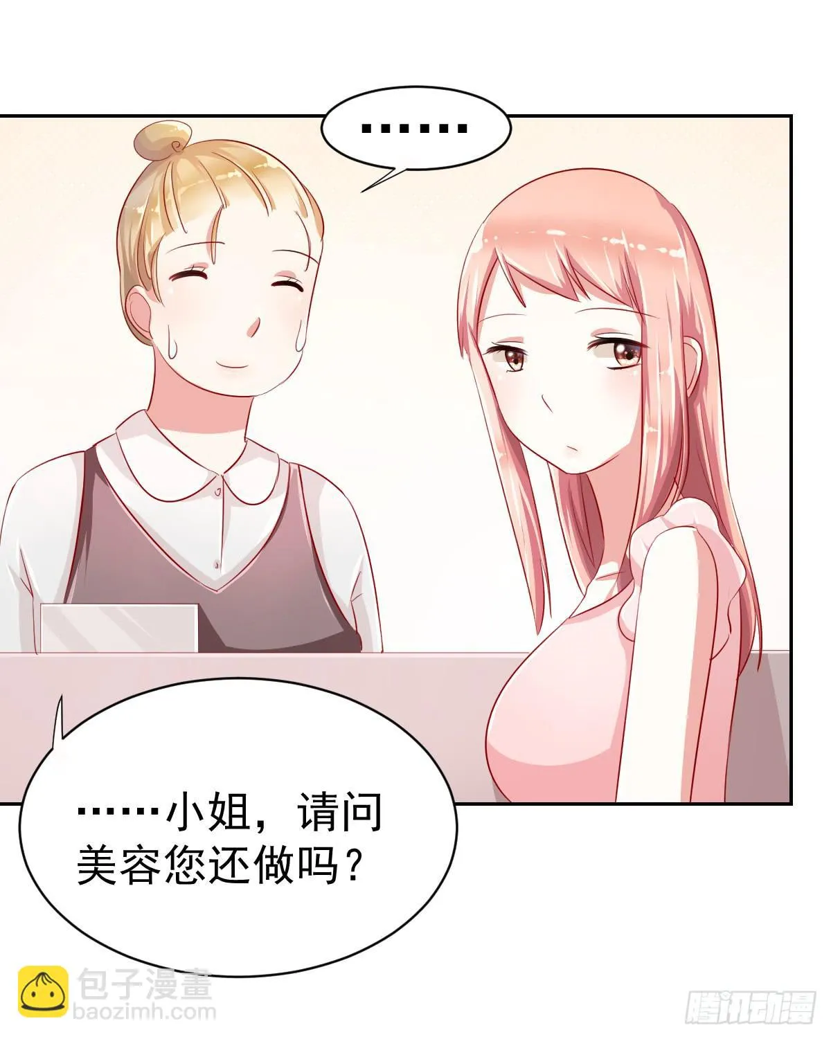 第八话 第45页