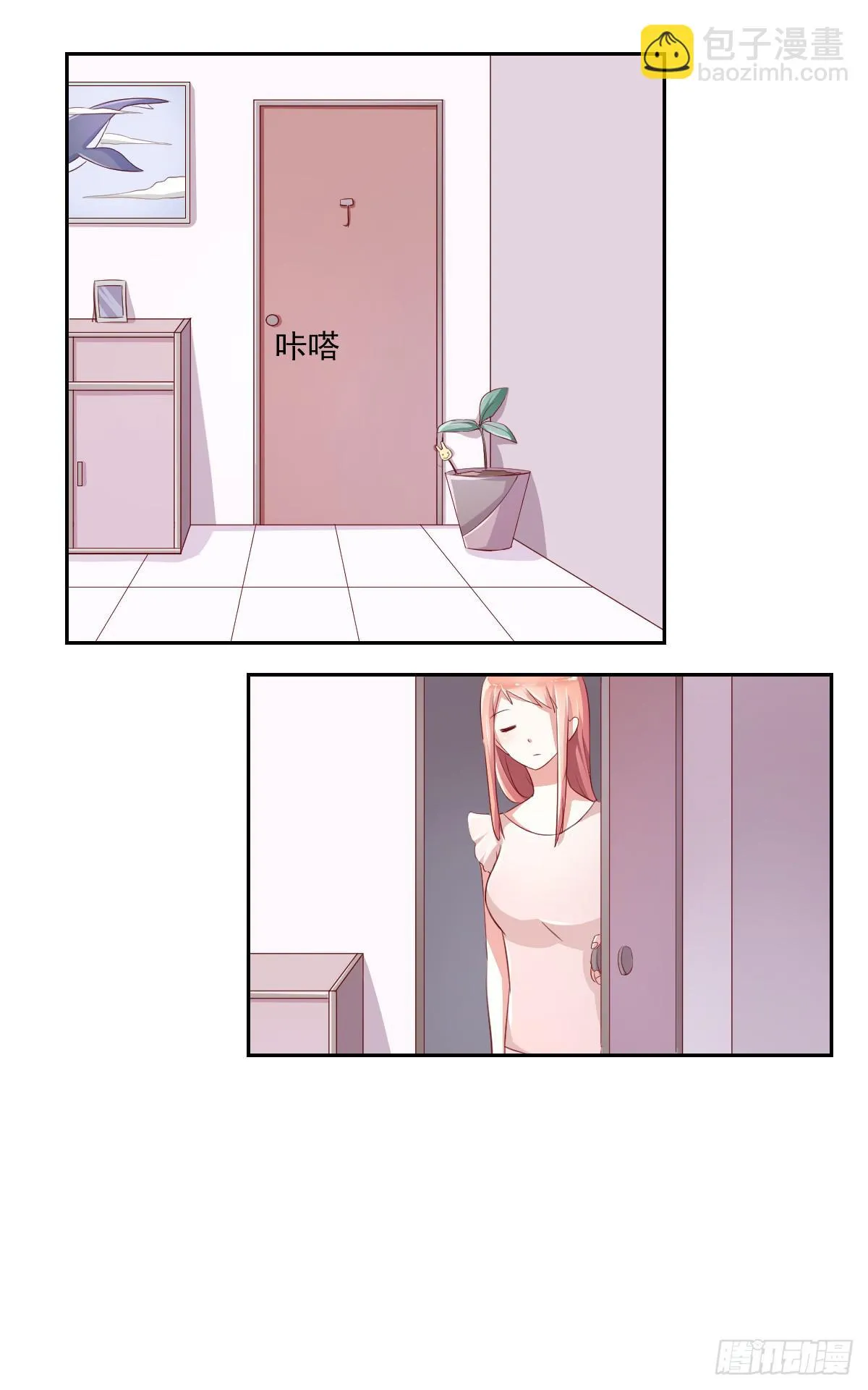 第九话 第3页