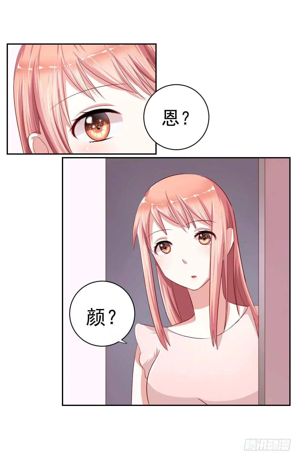 第九话 第4页