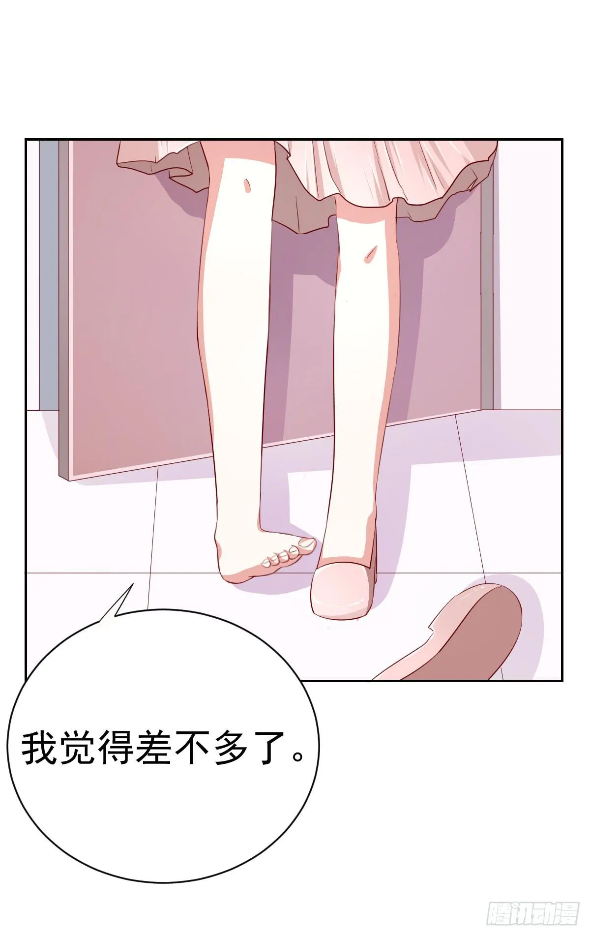第九话 第6页