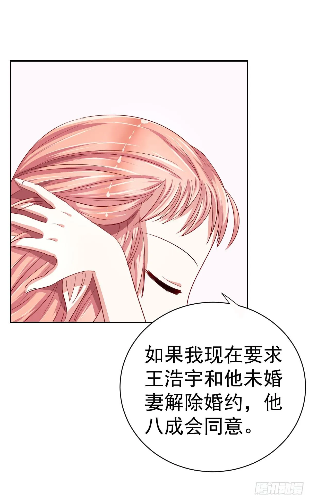 第九话 第7页