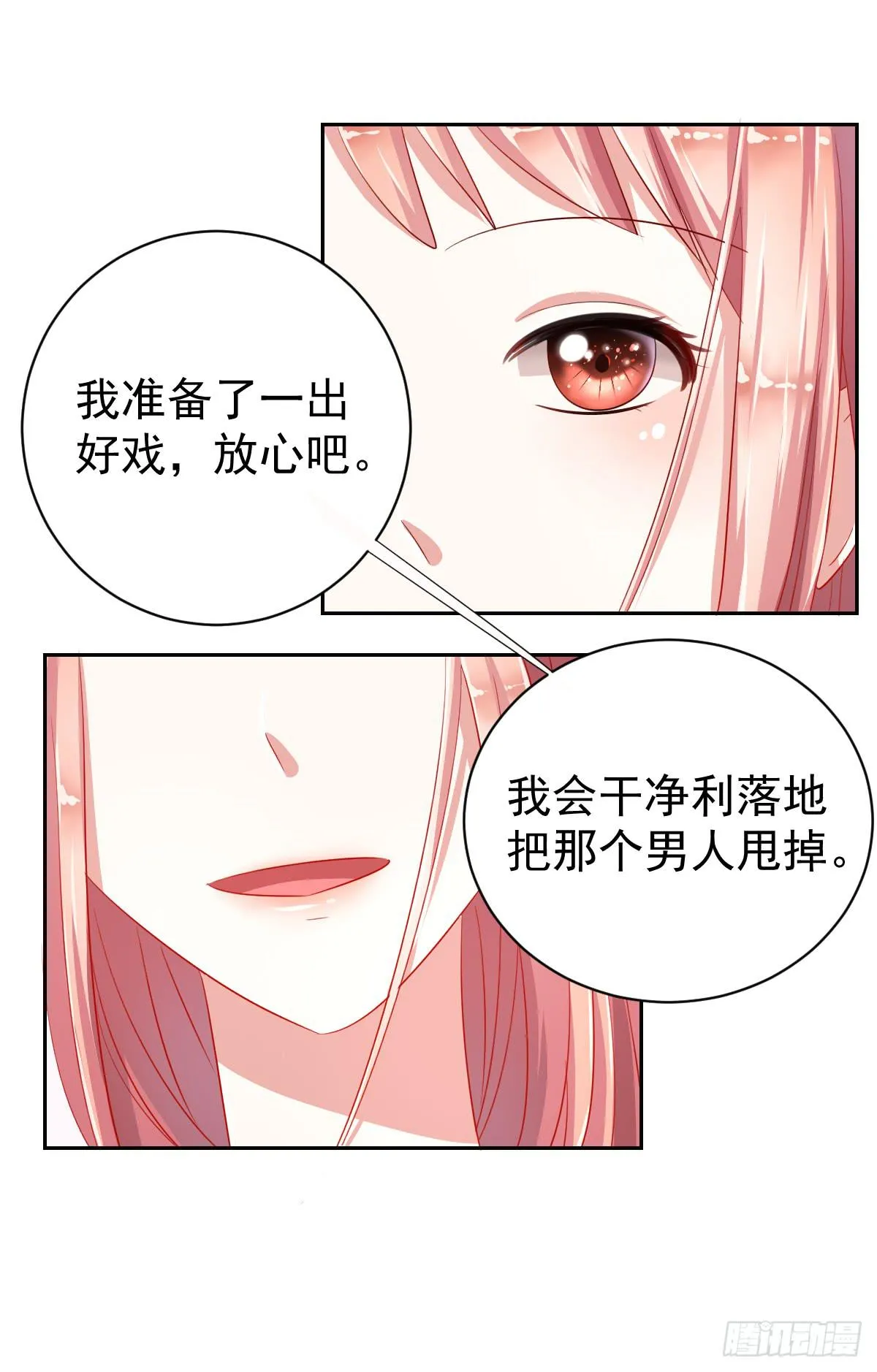 第九话 第10页