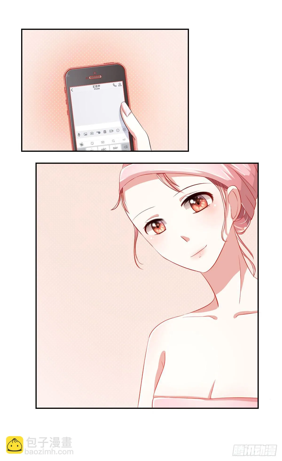 第九话 第14页