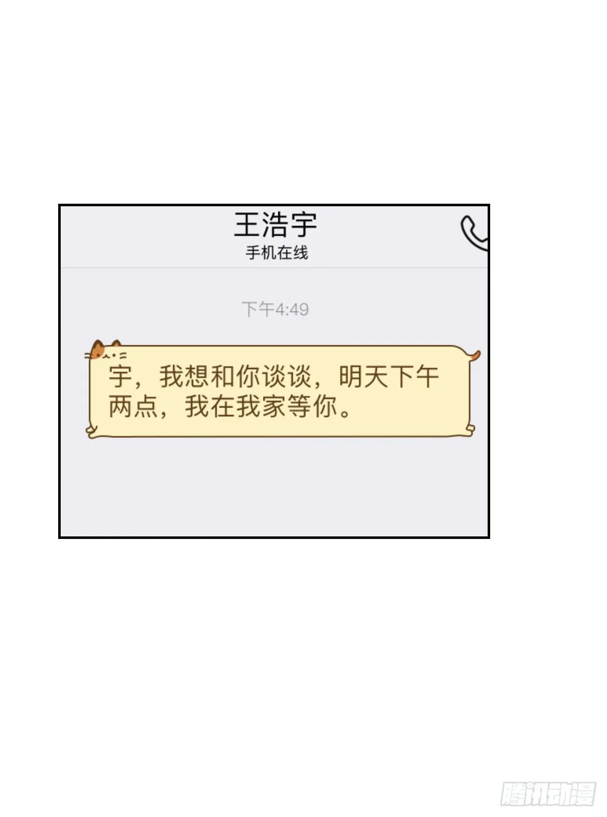 第九话 第15页