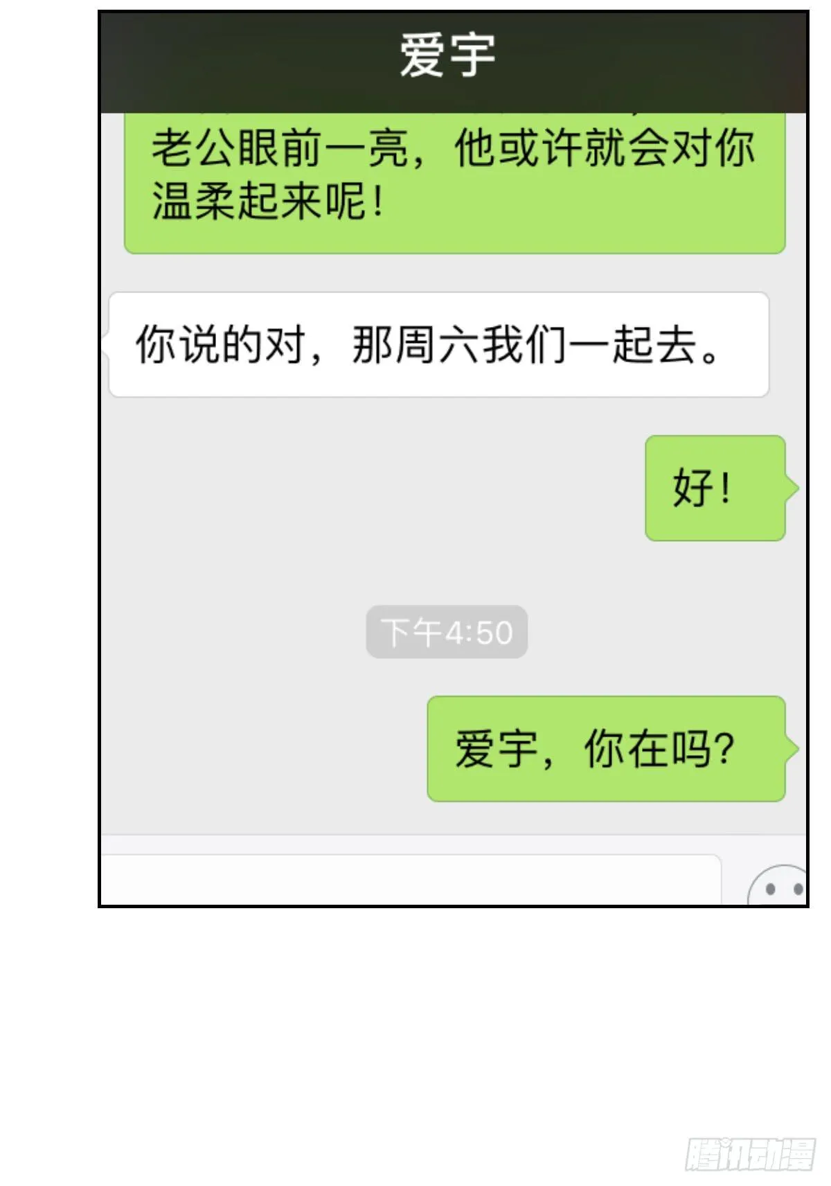 第九话 第17页