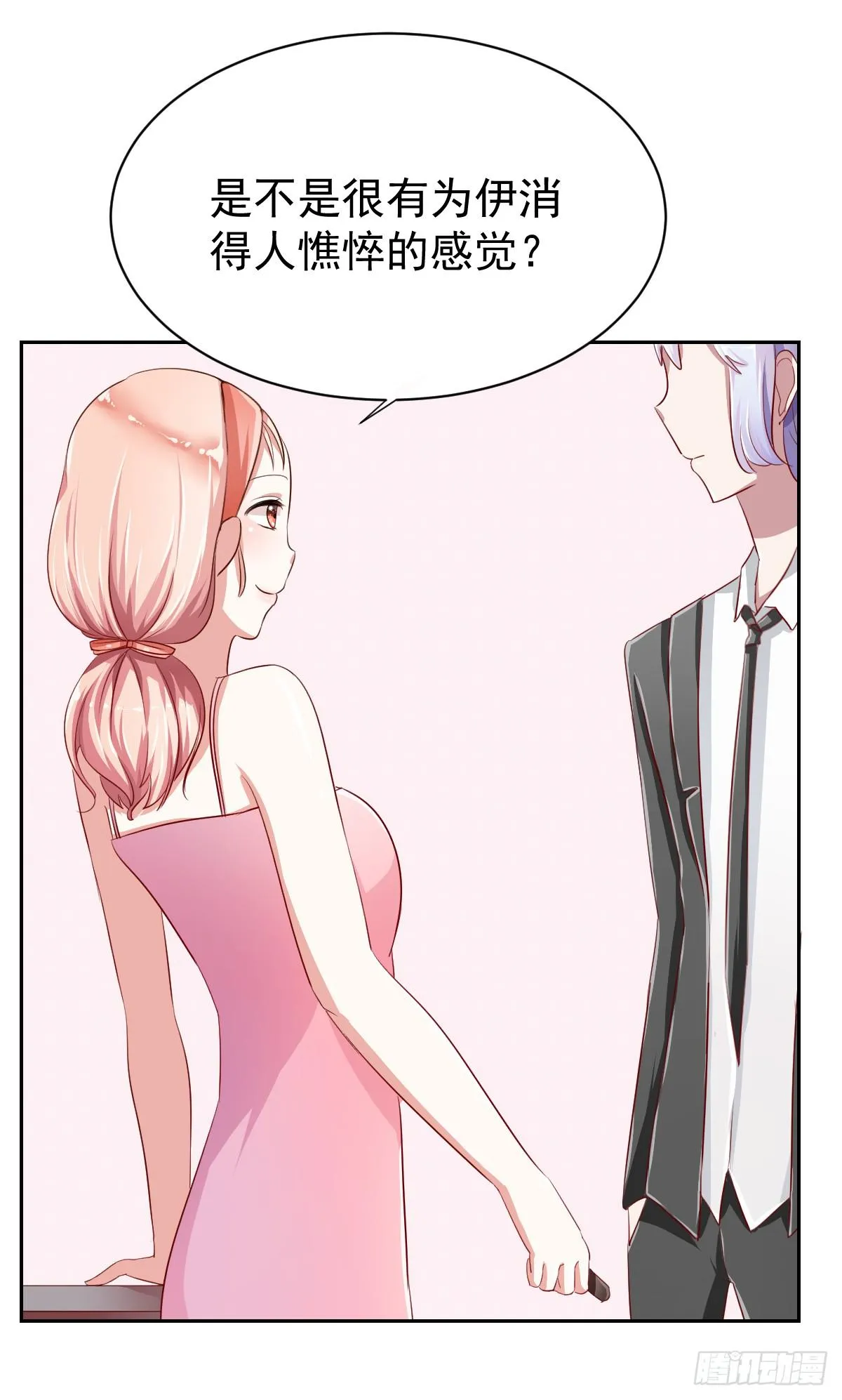 第九话 第22页