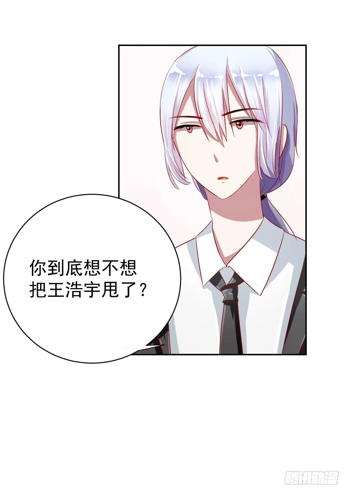 第九话 第23页