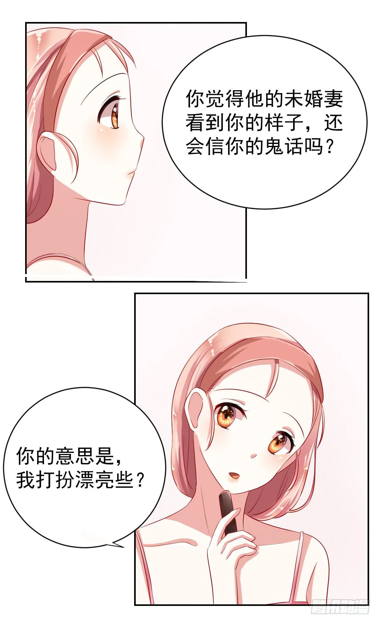 第九话 第24页