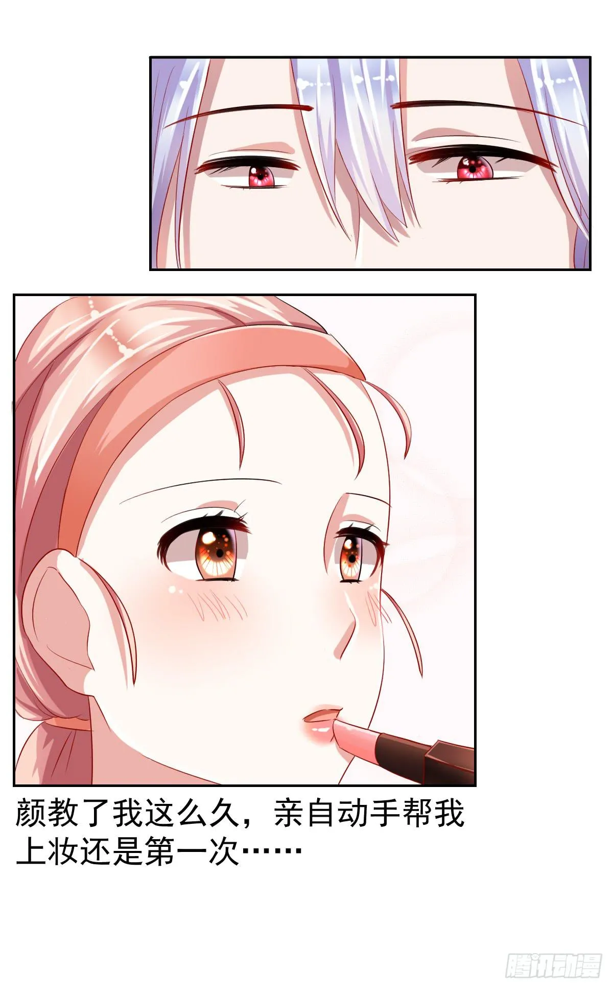 第九话 第30页