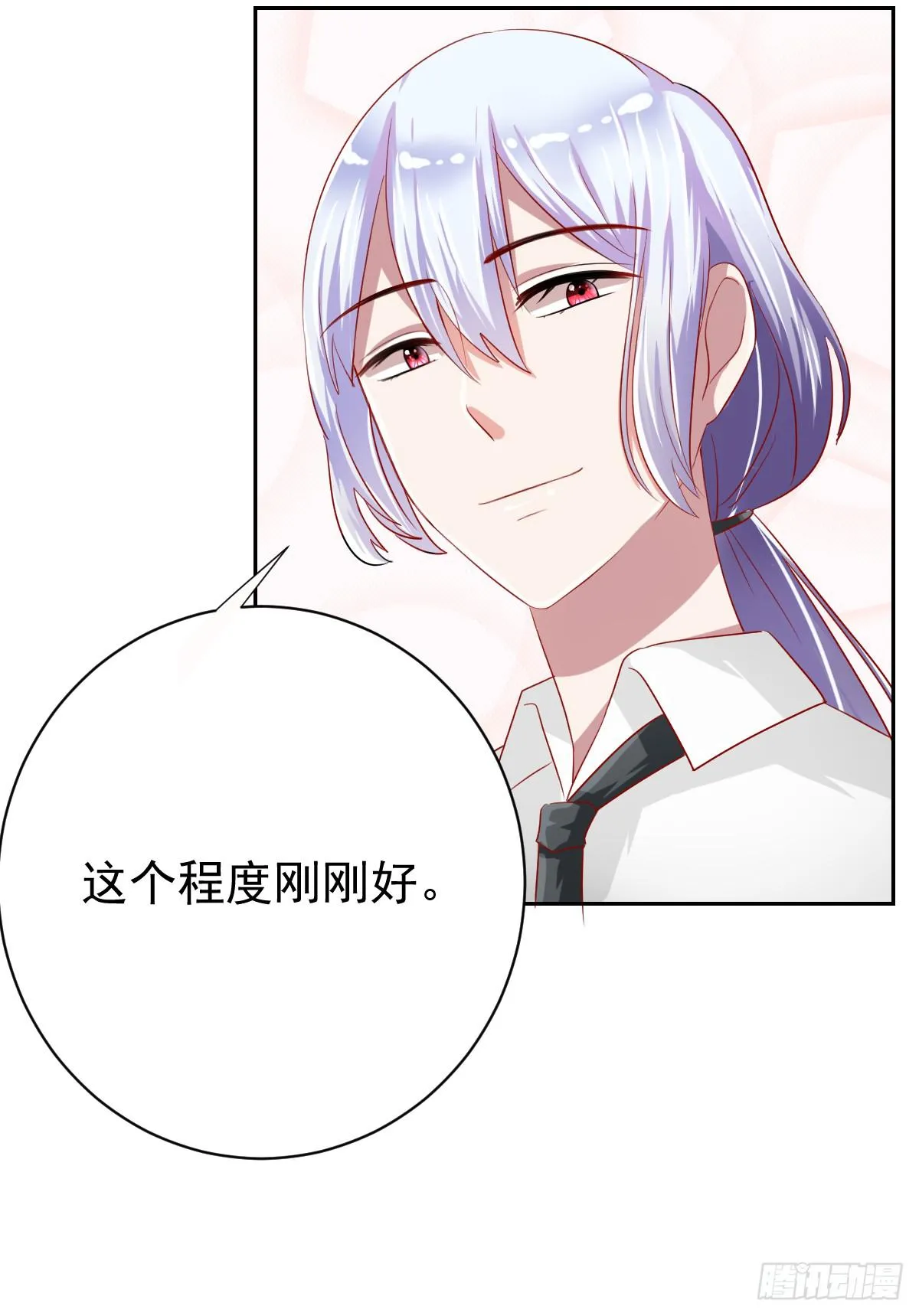 第九话 第34页