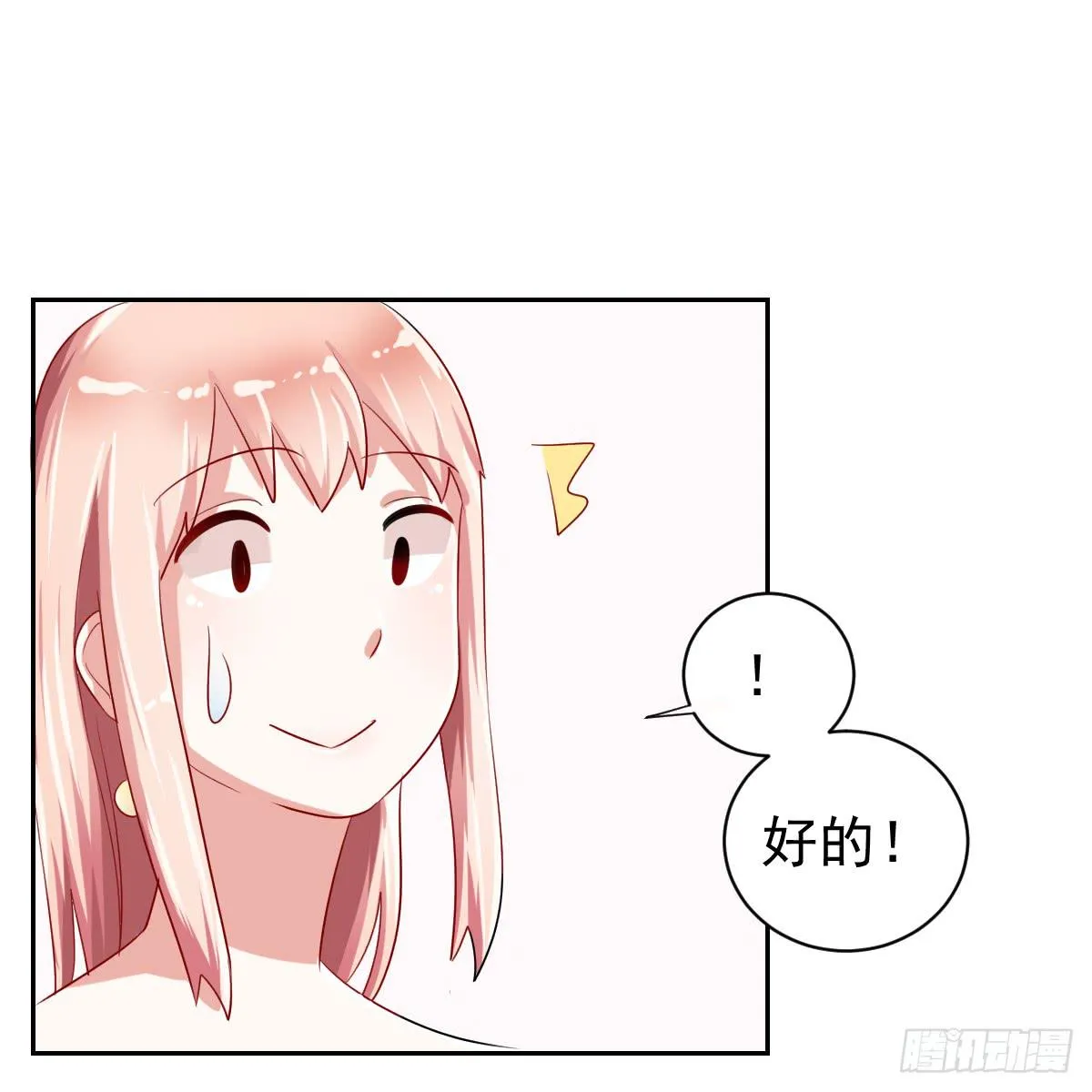 第九话 第37页