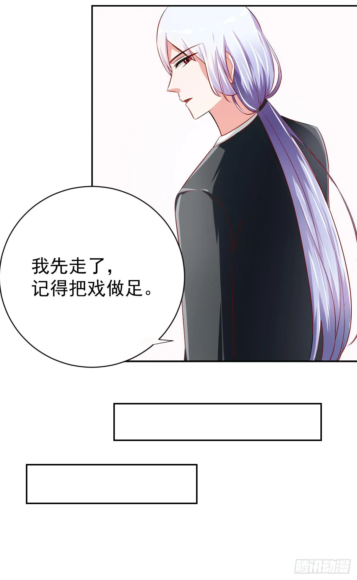 第九话 第38页