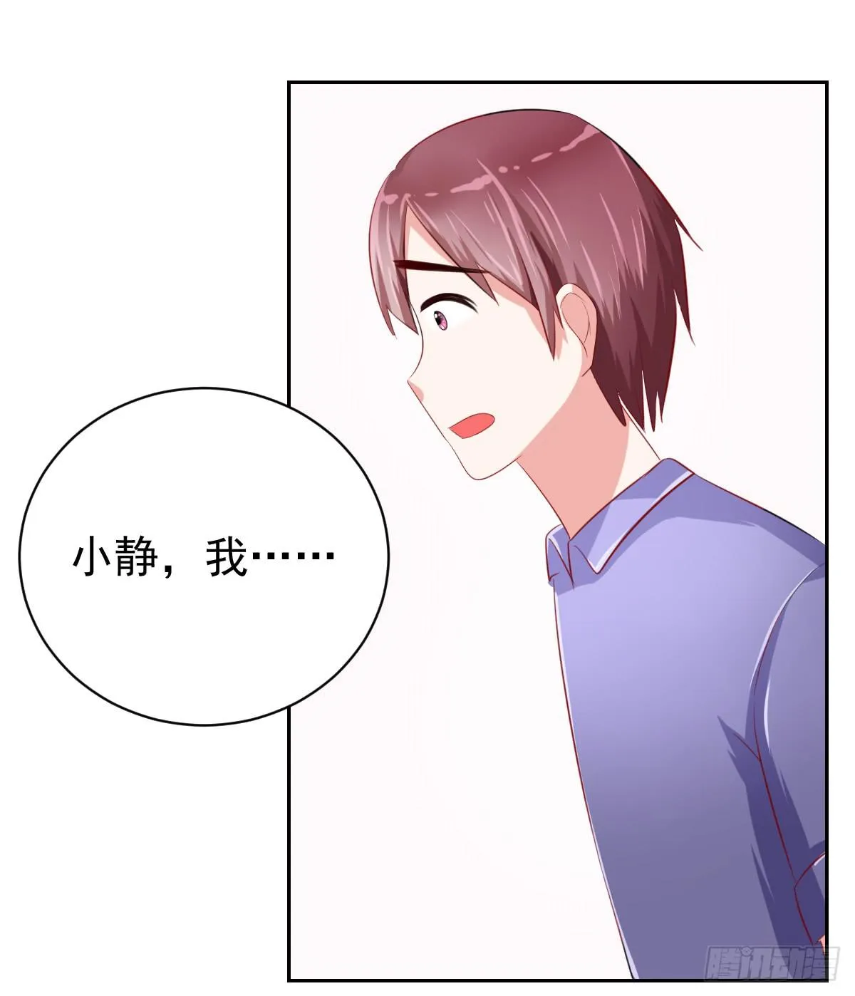 第九话 第43页