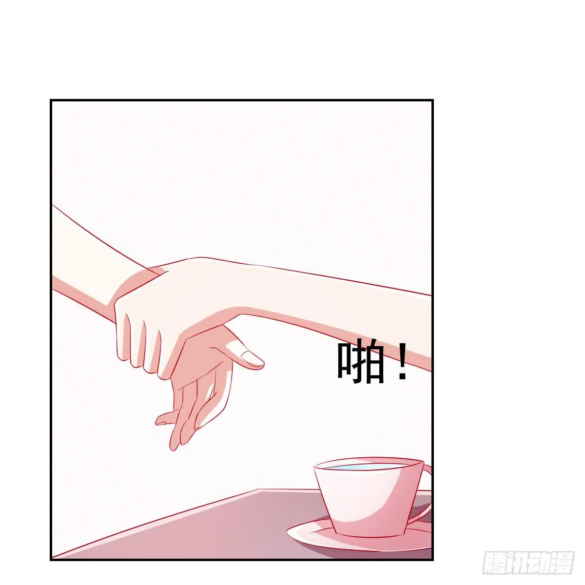 第十话 第6页