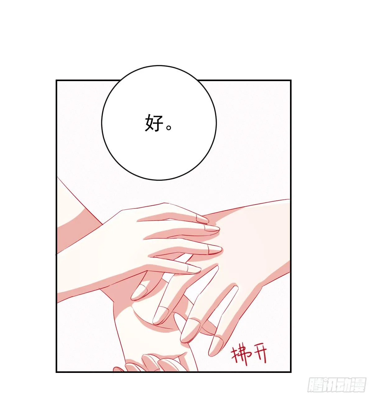 第十话 第8页
