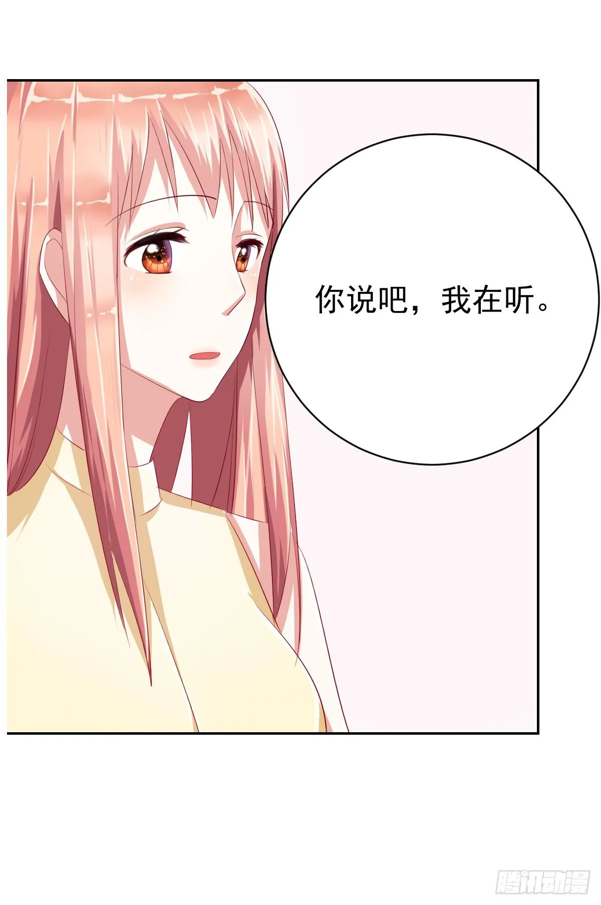 第十话 第10页