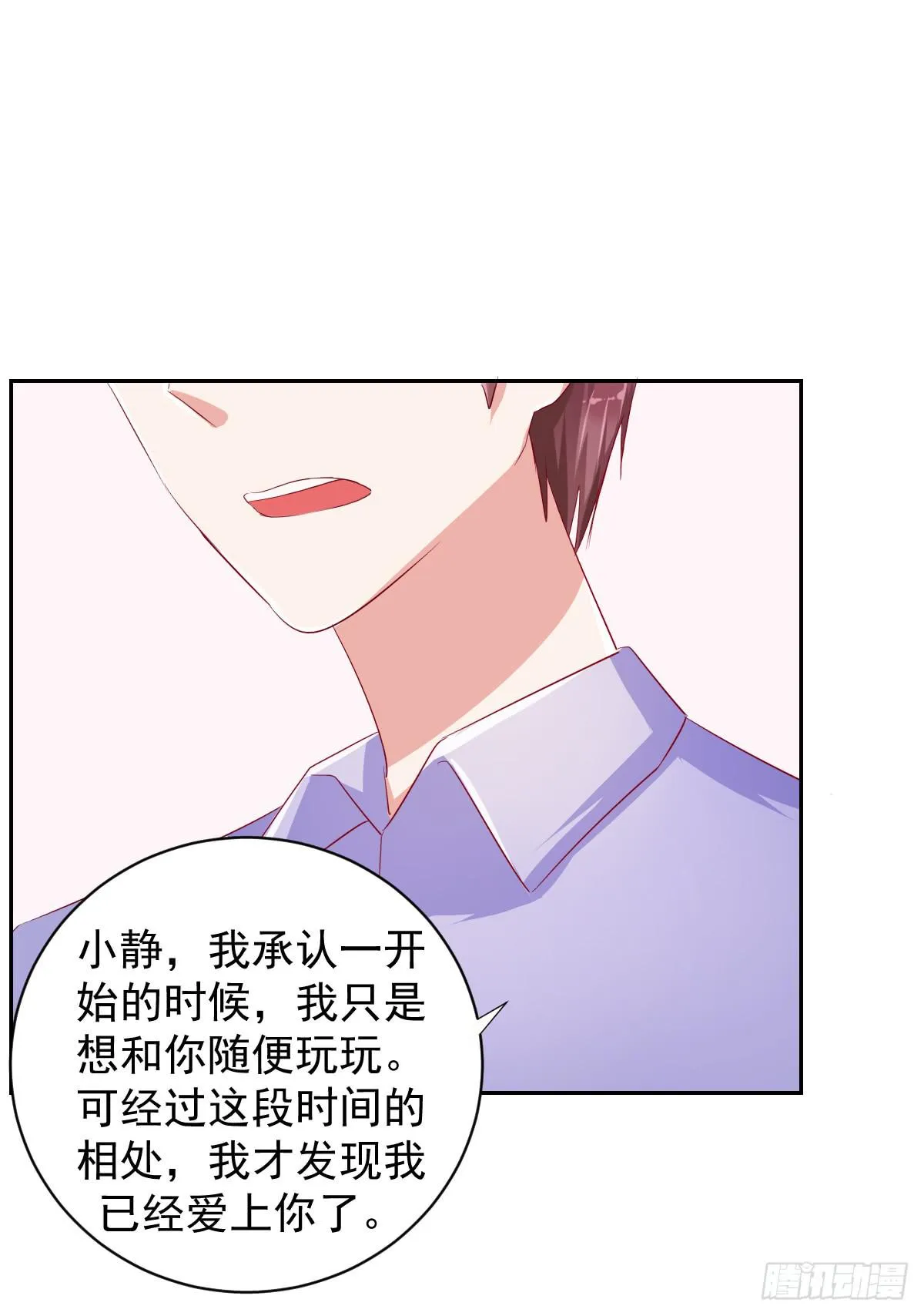 第十话 第11页