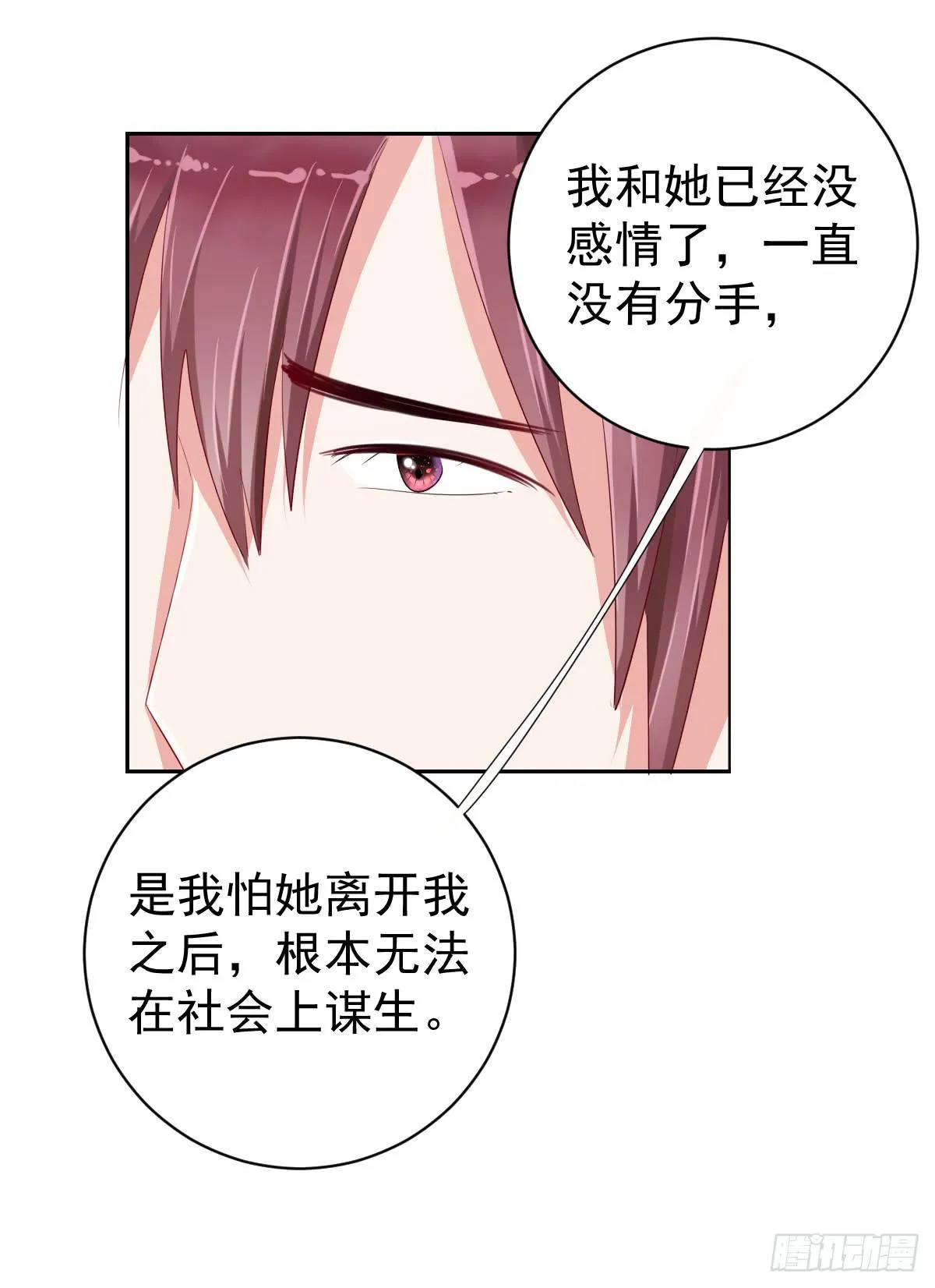 第十话 第12页
