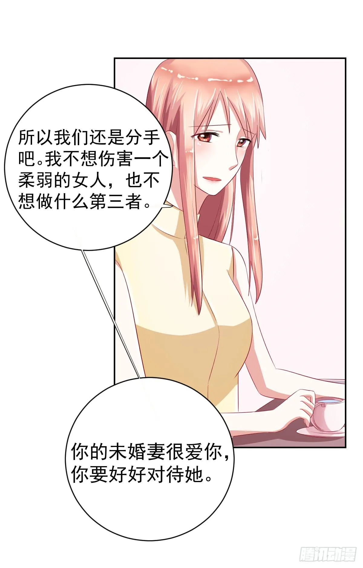 第十话 第14页