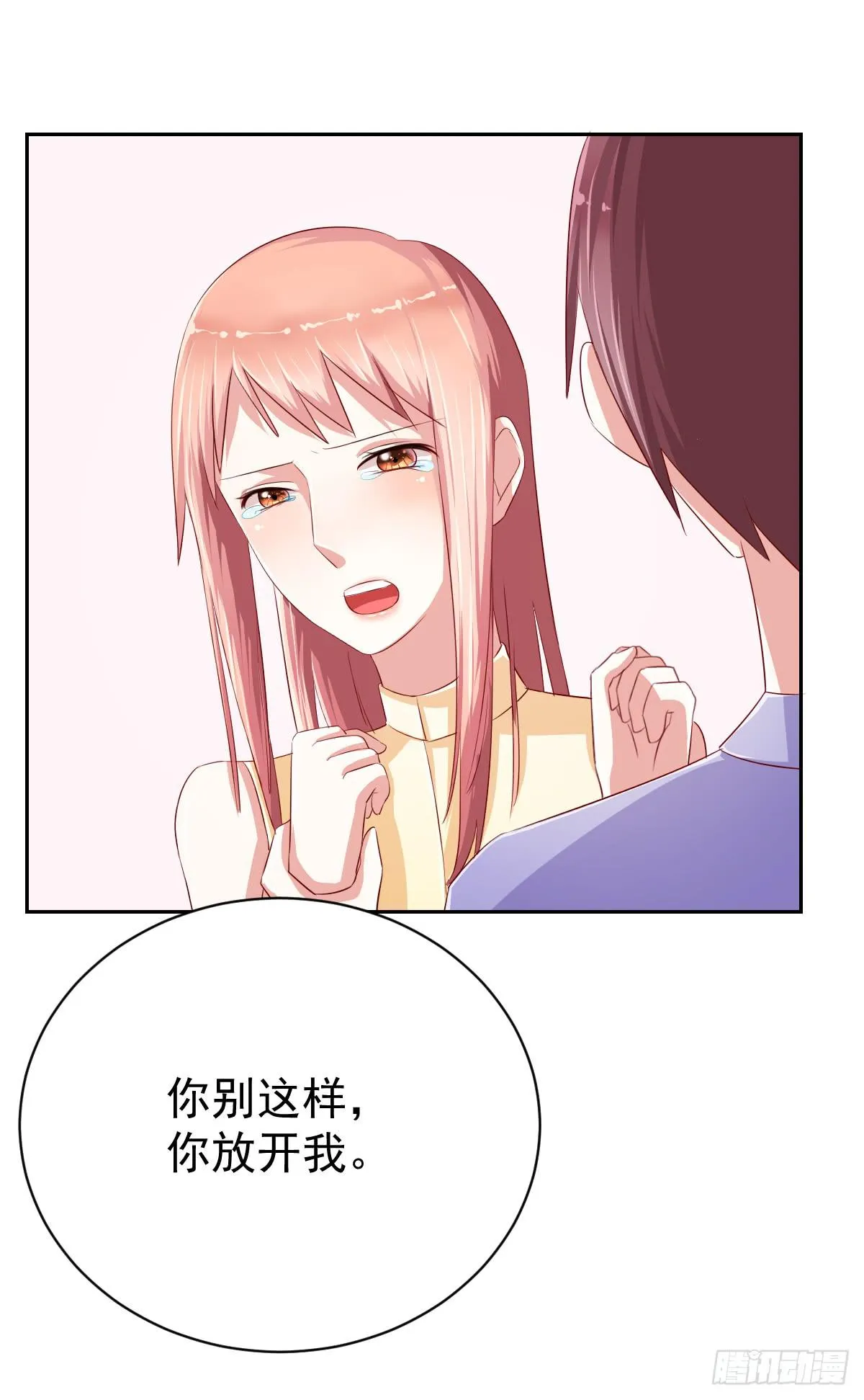 第十话 第23页