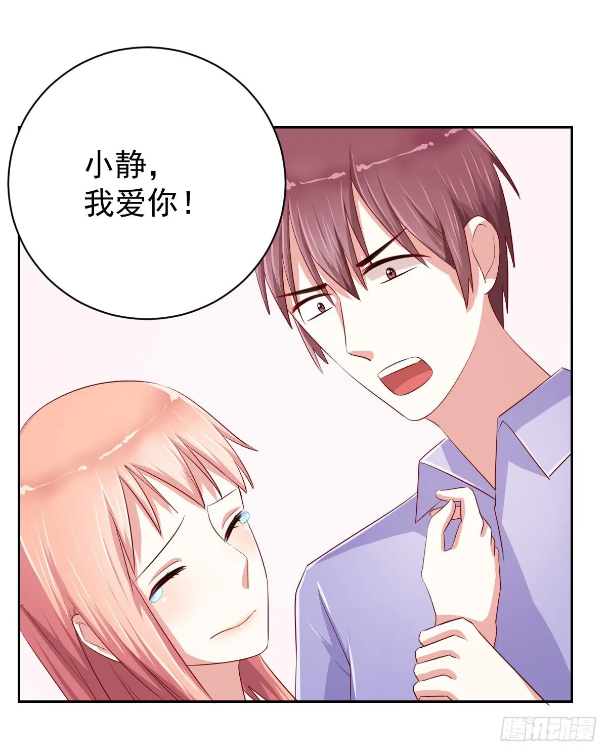 第十话 第24页