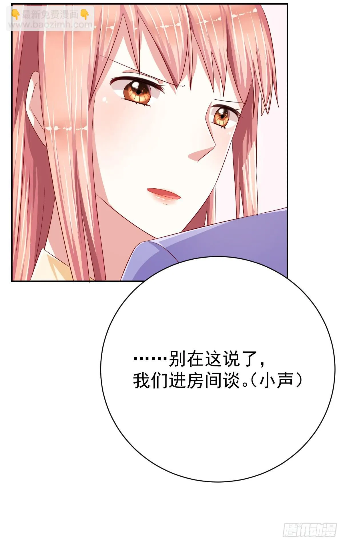 第十话 第27页