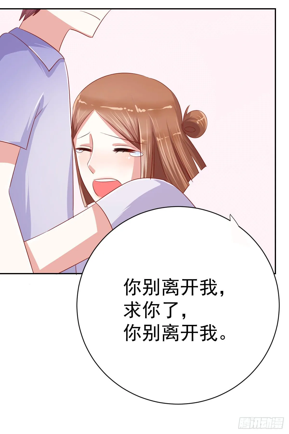 第十话 第38页