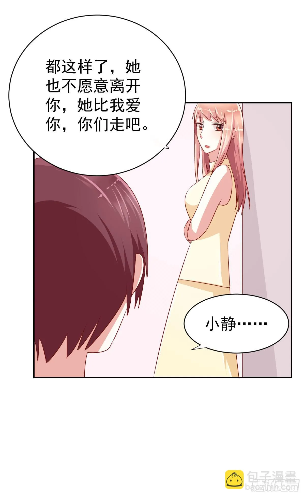 第十话 第41页