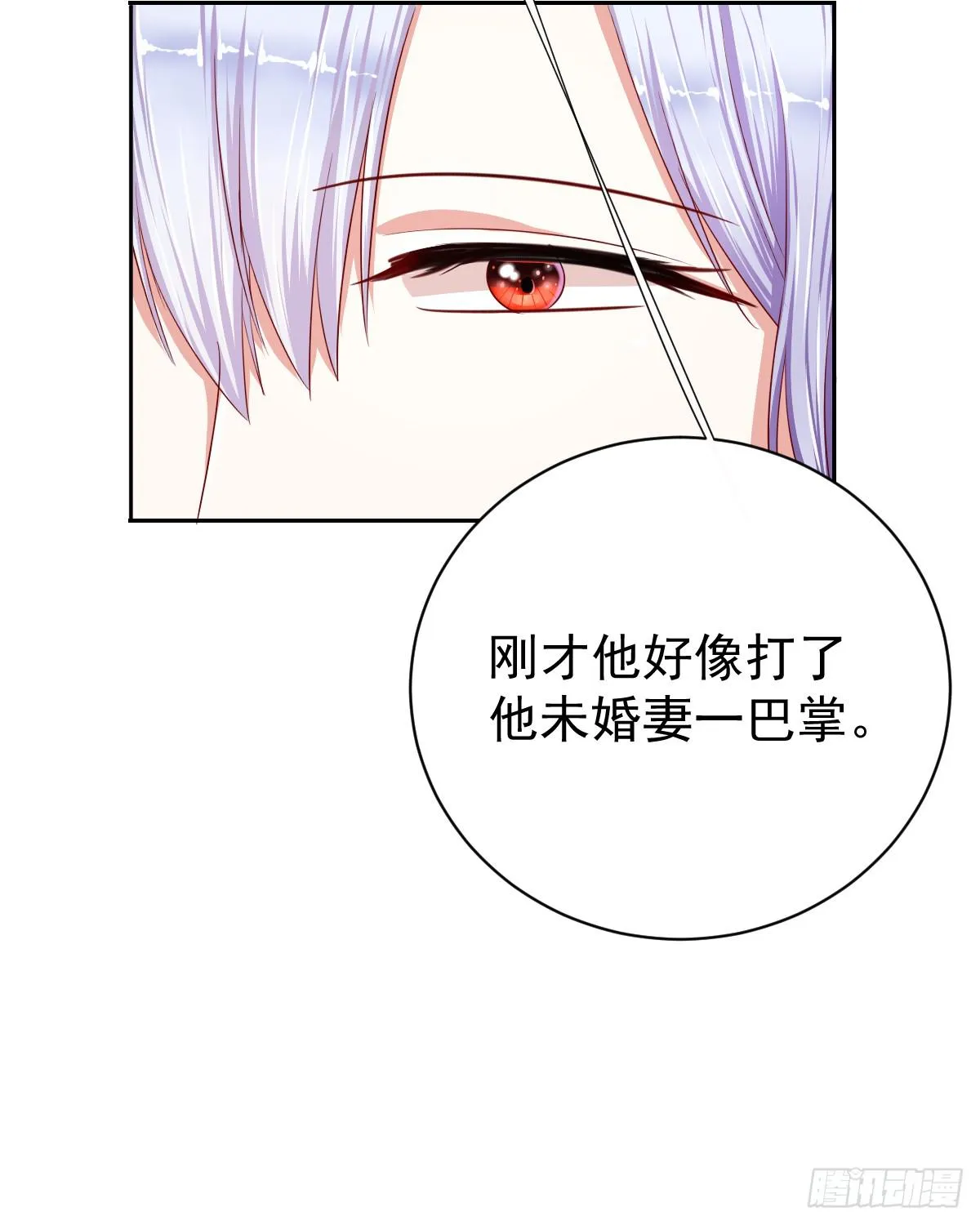 第十一话 第6页