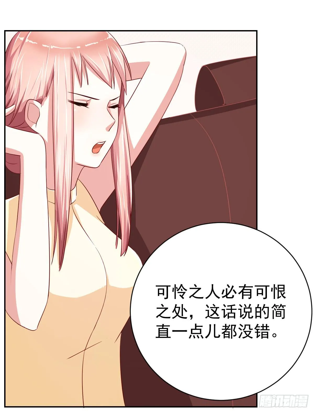 第十一话 第7页