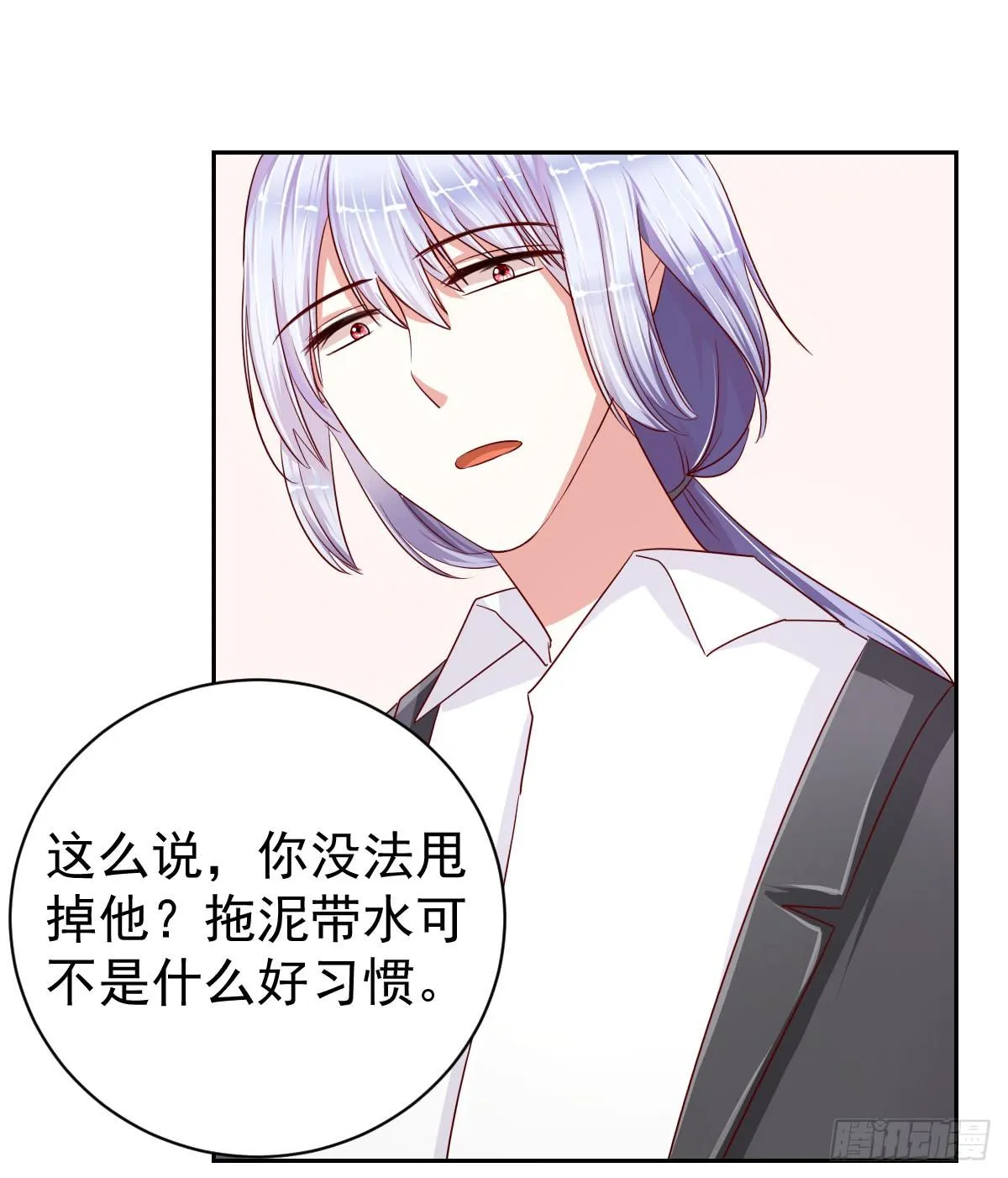 第十一话 第9页