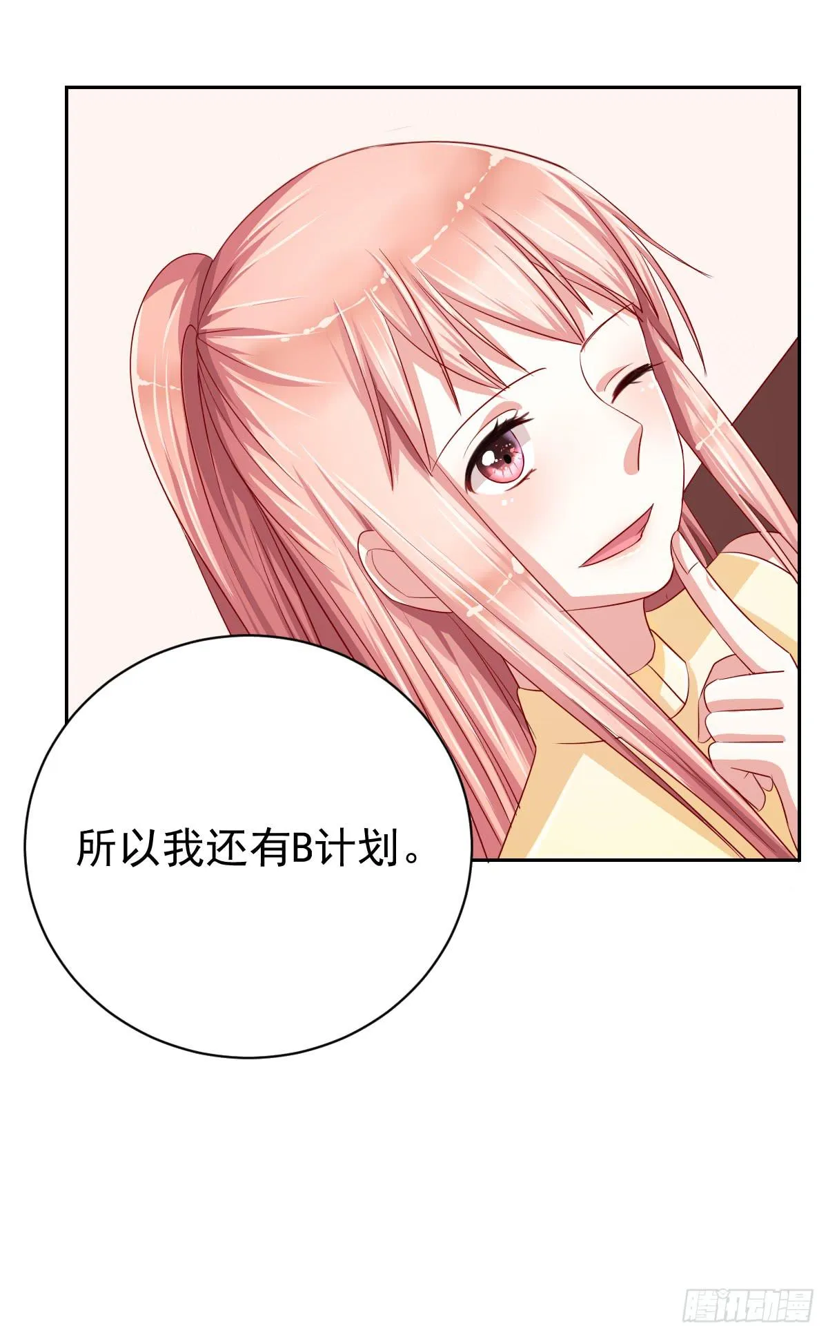第十一话 第11页