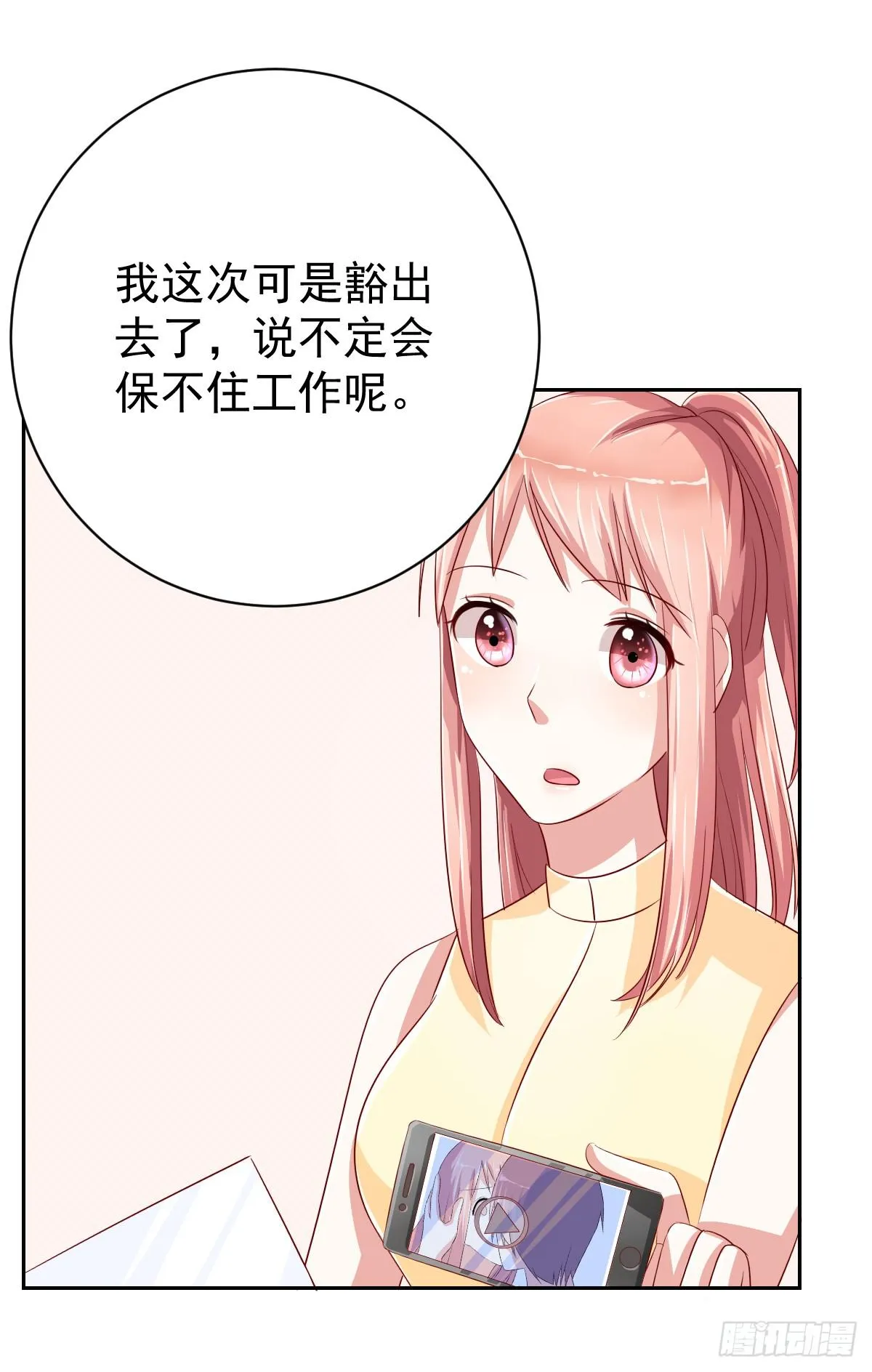 第十一话 第15页