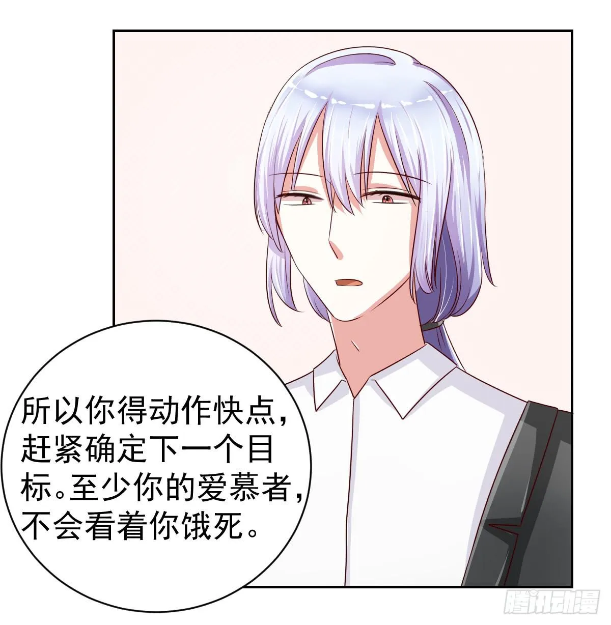 第十一话 第17页