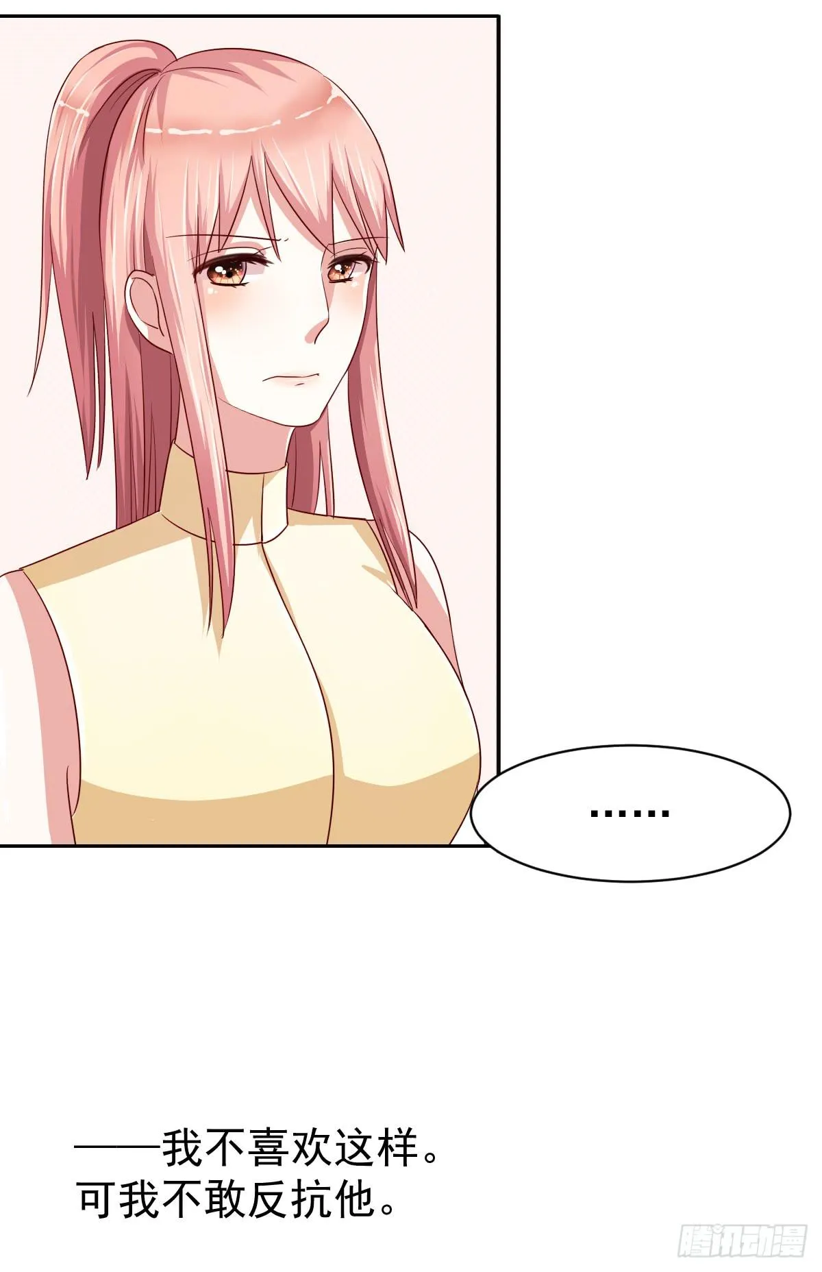 第十一话 第18页