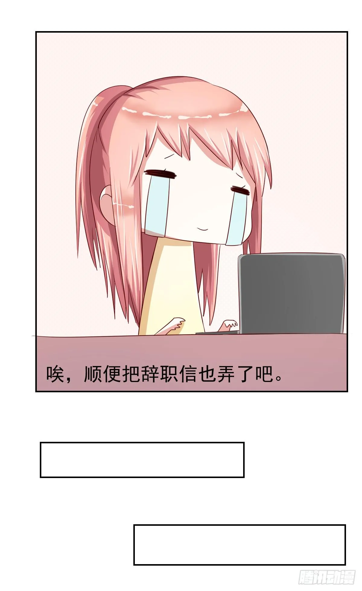 第十一话 第21页
