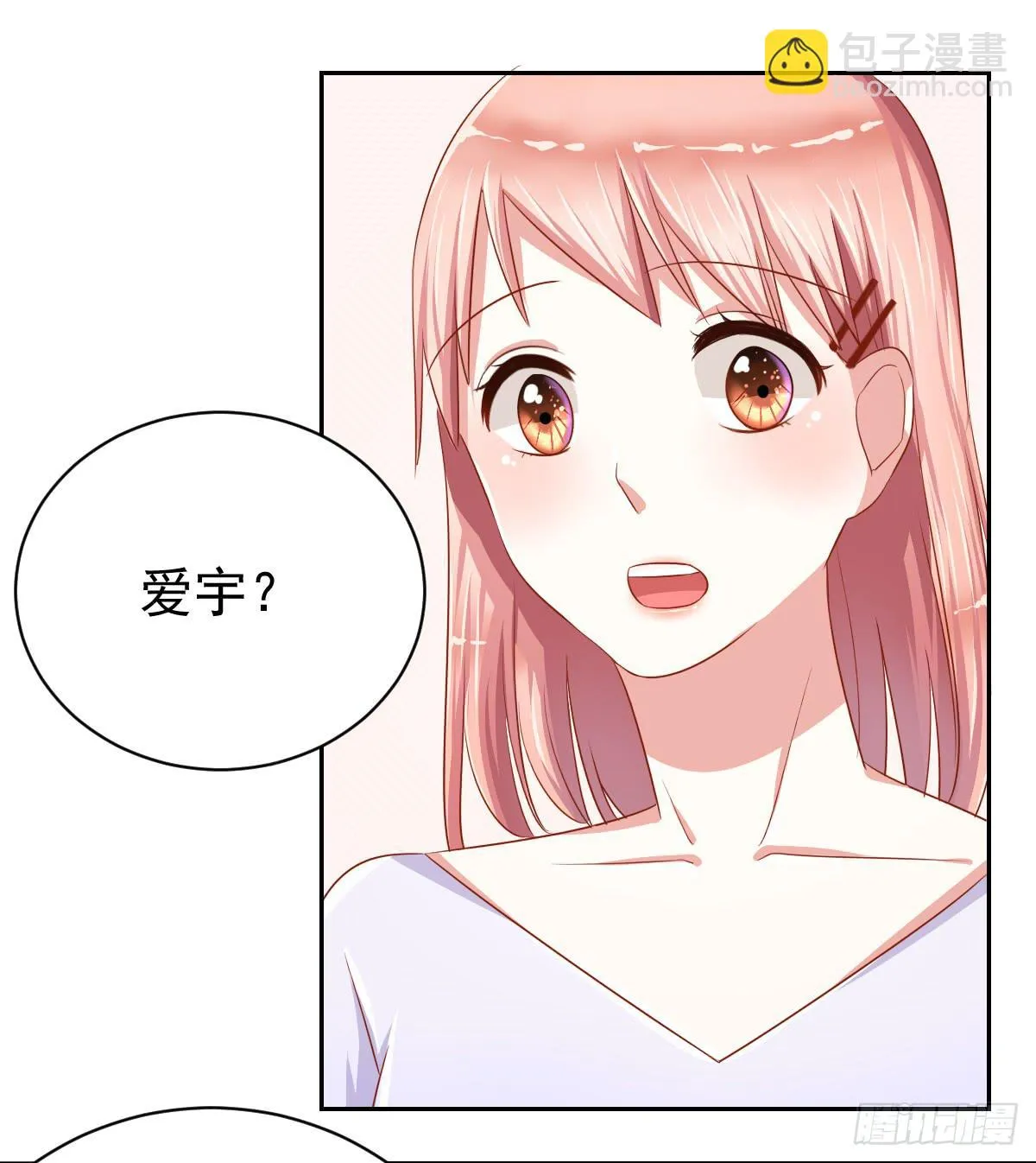 第十一话 第23页