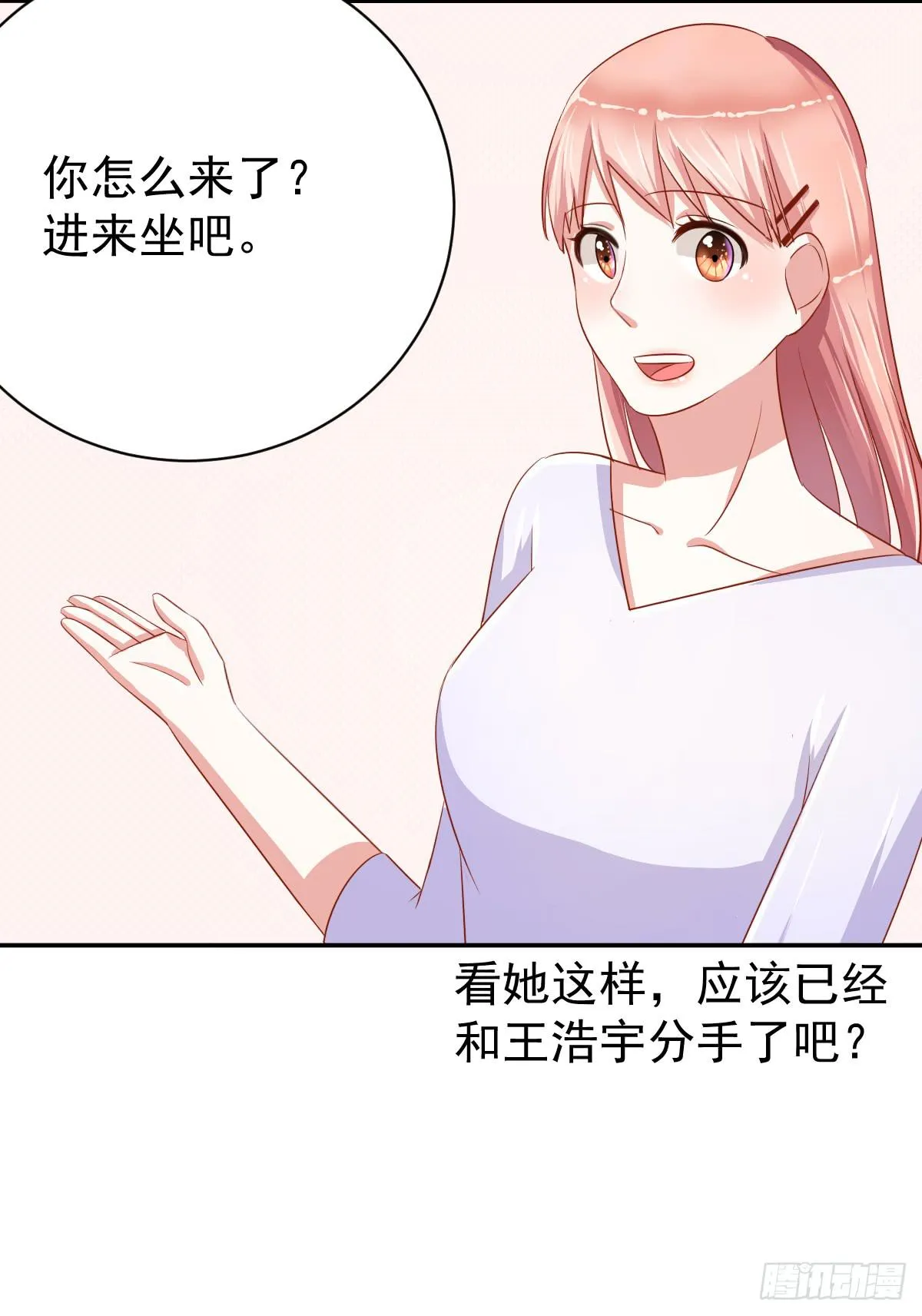 第十一话 第24页