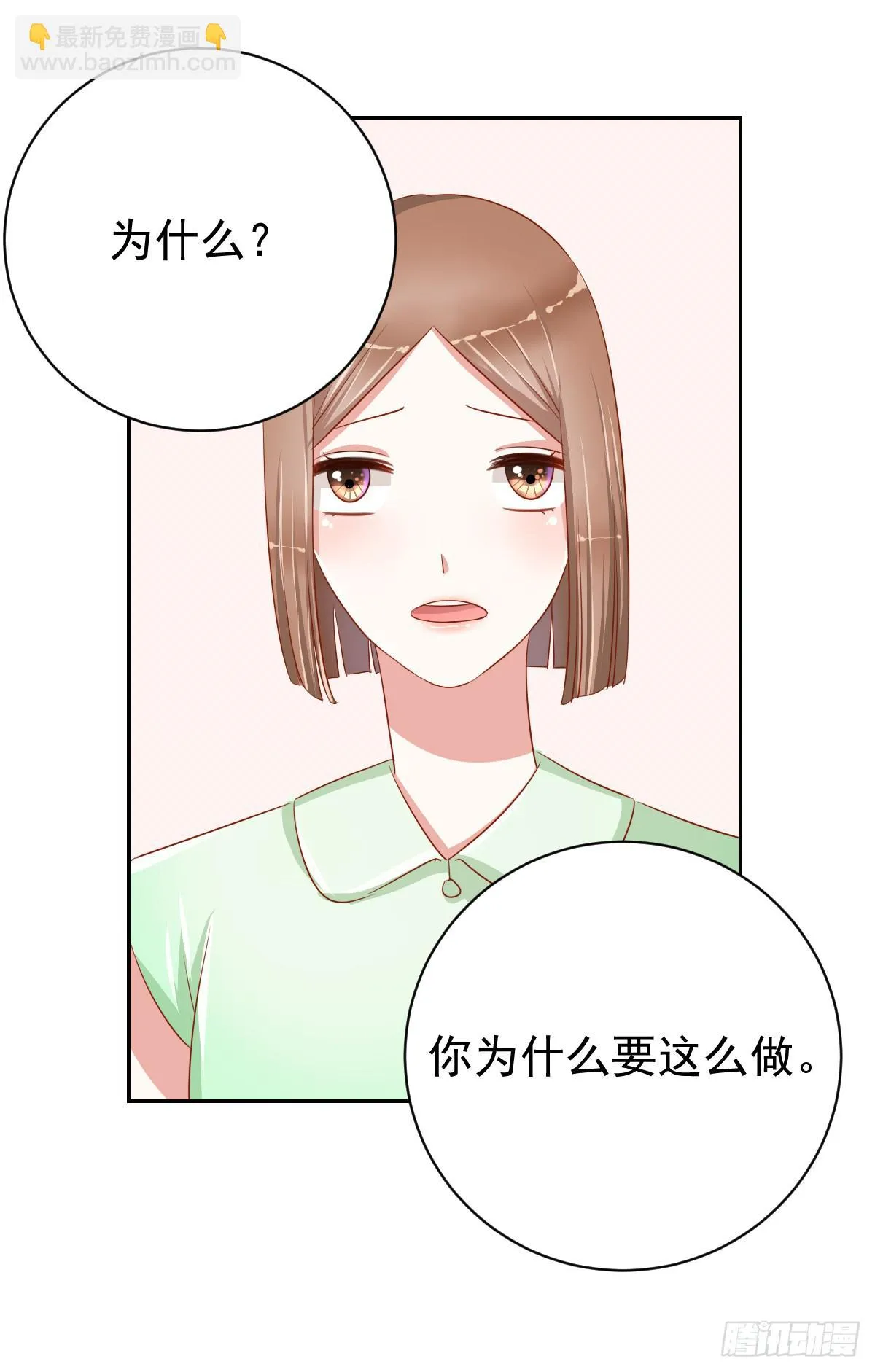 第十一话 第25页
