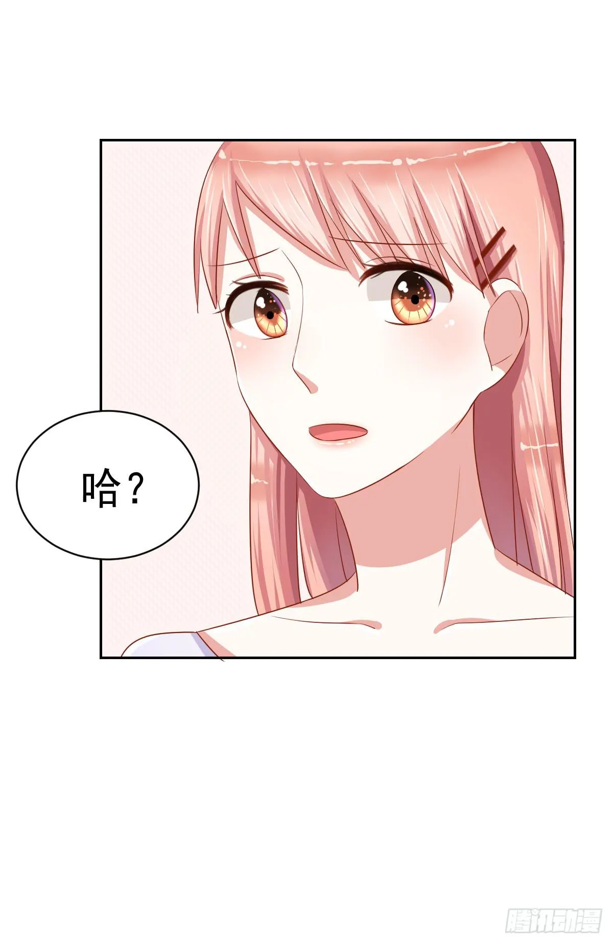 第十一话 第26页