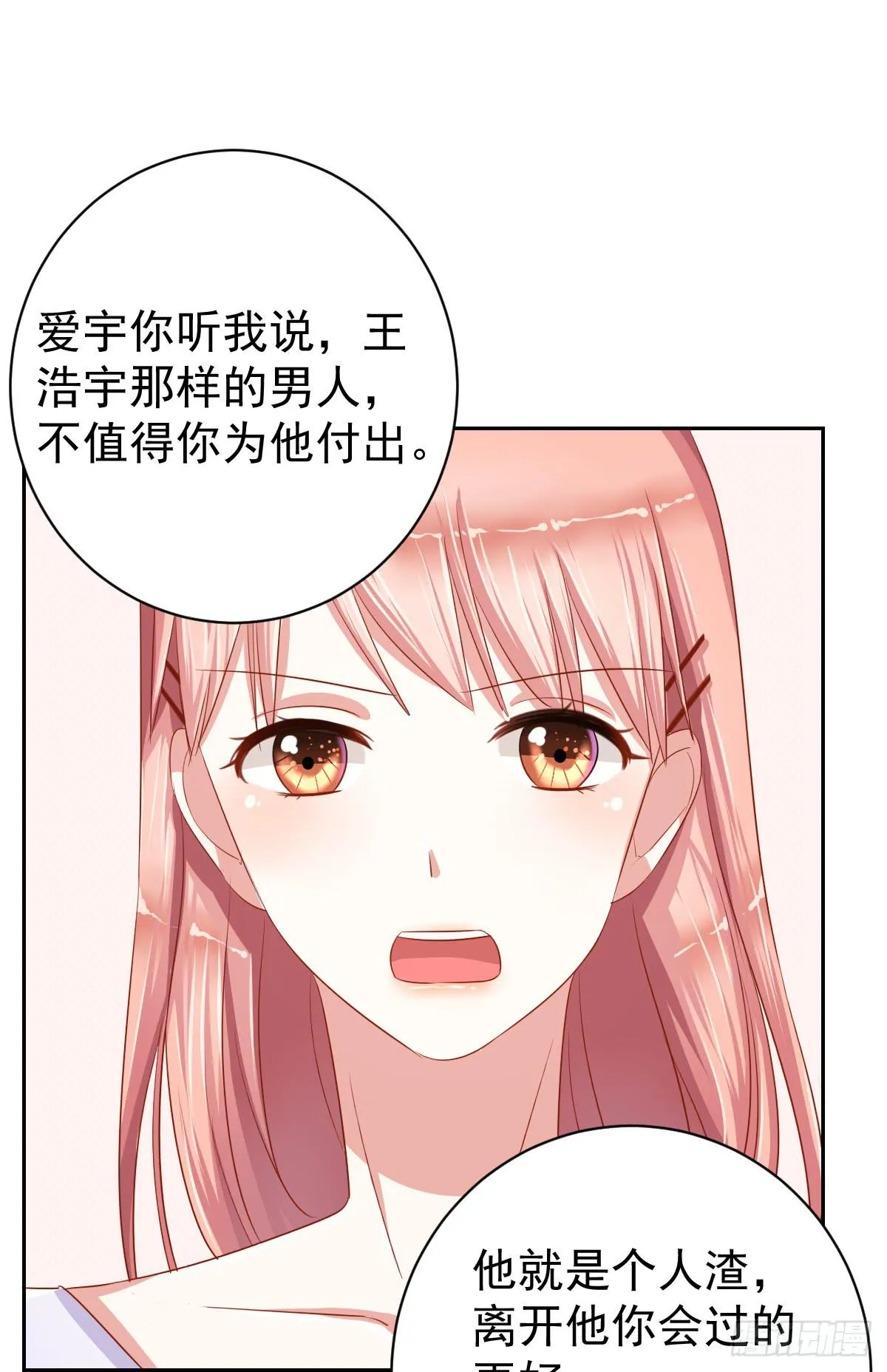第十一话 第27页