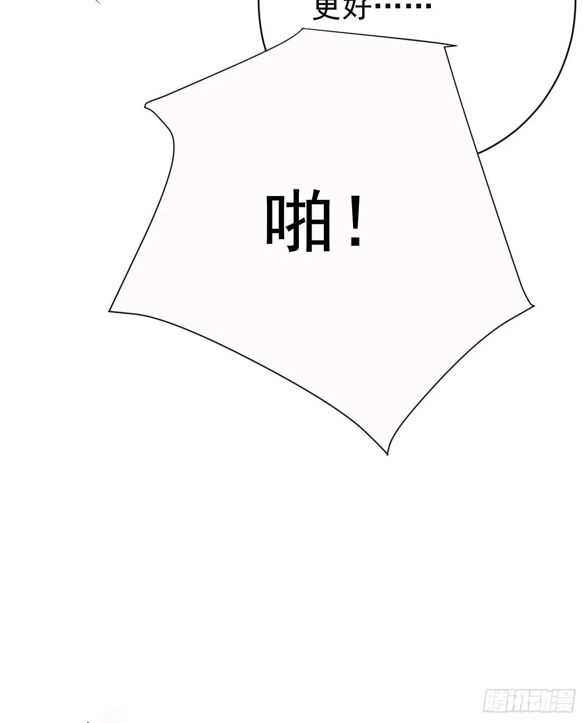 第十一话 第28页