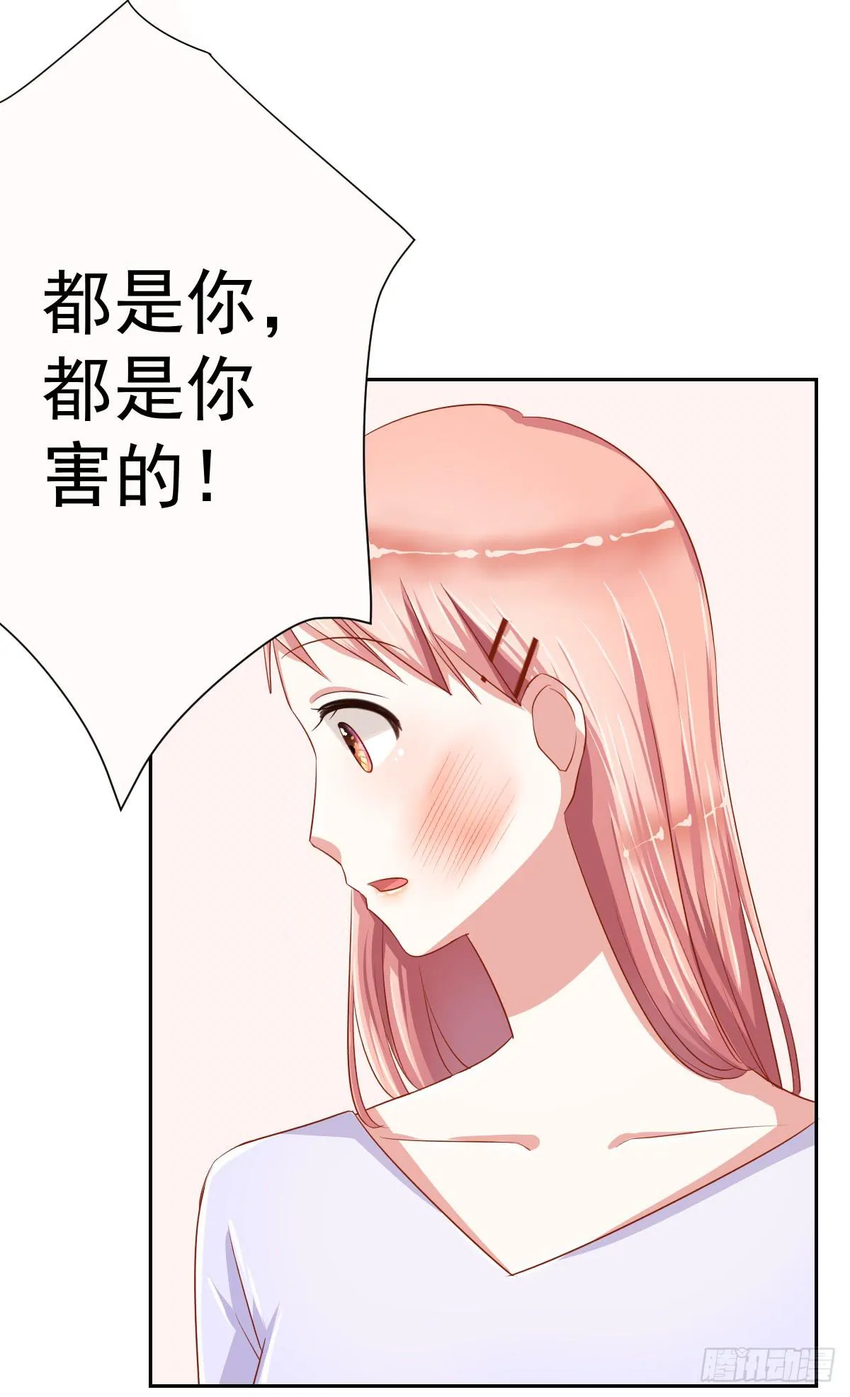第十一话 第29页