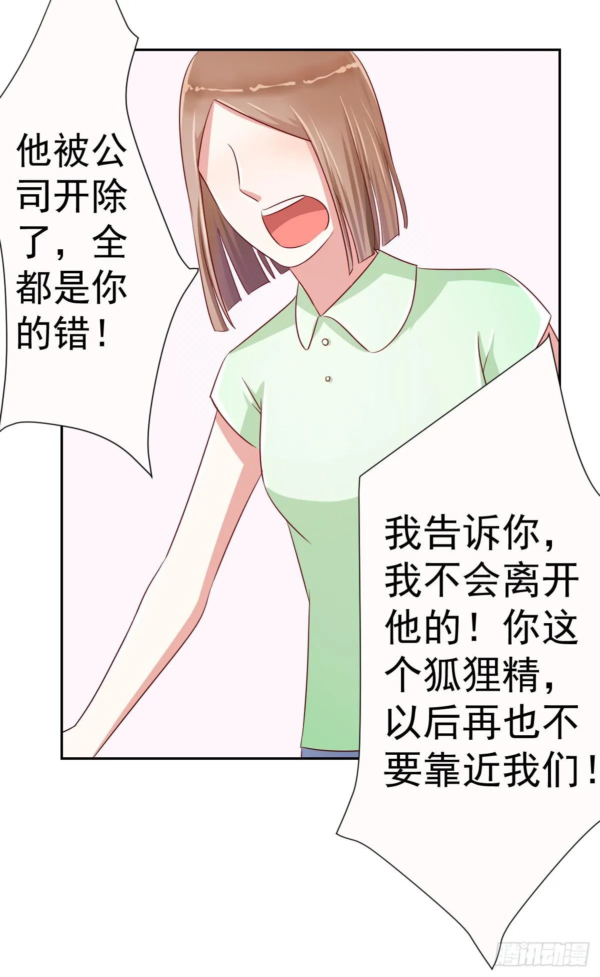 第十一话 第30页